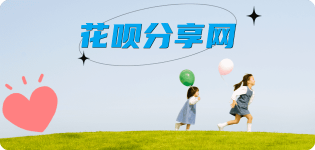 花呗中山 横栏镇 、套刷信用卡花呗,提现,取现.刷卡怎么套,蚂蚁花呗怎么提现出来?花呗提现靠谱商家-花呗网
